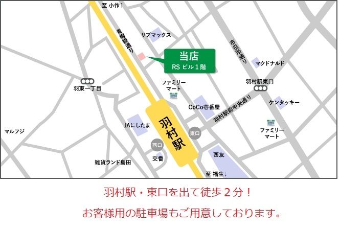 その他　お部屋探しはタウンハウジング羽村店へ