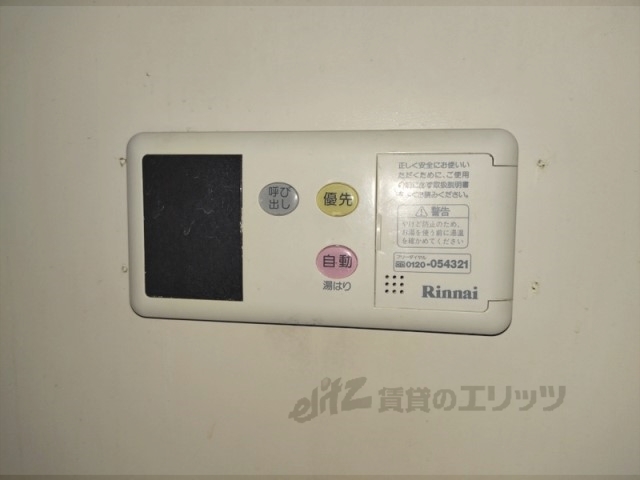 その他設備　給湯器リモコン
