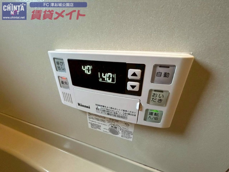 その他設備　同じ物件、別部屋の写真です