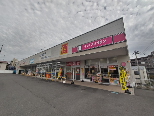 ドラックストア　ウエルシア瀬谷三ツ境店（ドラッグストア）まで300m