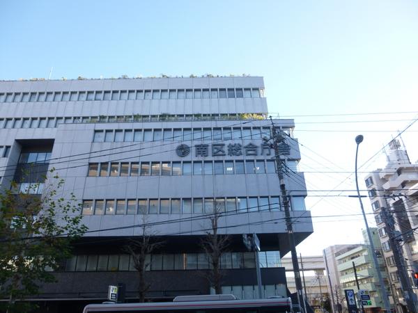 役所　横浜市南区役所（役所）まで497m