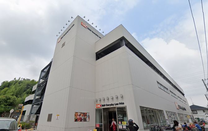スーパー　OK(オーケー) 戸塚上矢部店（スーパー）まで1059m