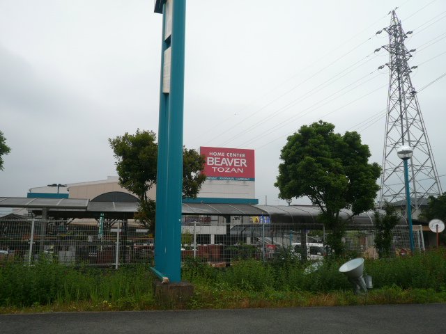 その他　ビーバートザン富水店まで918ｍ