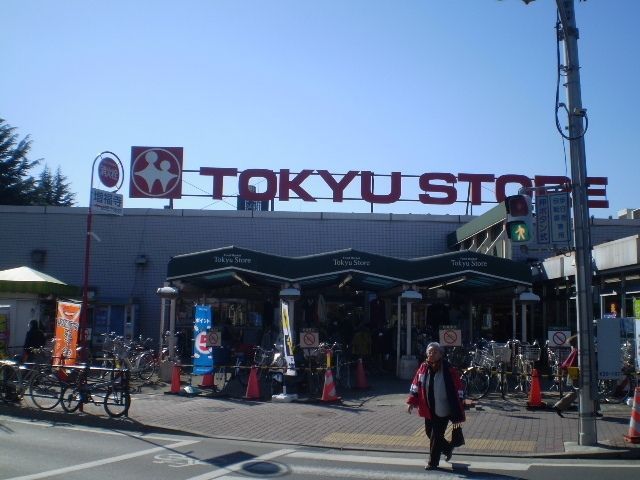 スーパー　東急ストア（スーパー）まで1200m