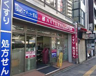 コンビニ　ナチュラルローソン 目白三丁目店（コンビニ）まで592m