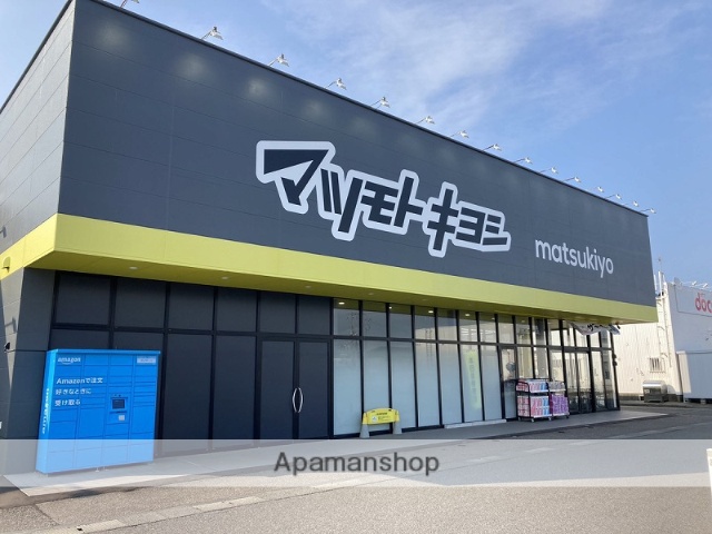 ドラックストア　マツモトキヨシ新潟大学前店（ドラッグストア）まで775m