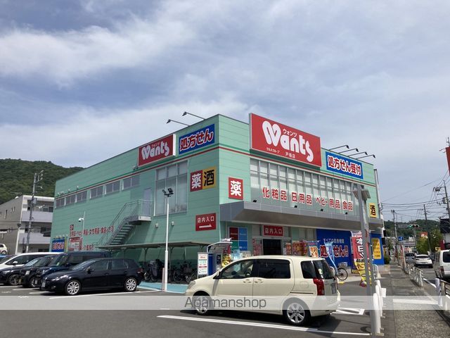 ドラックストア　ウォンツ（ドラッグストア）まで1597m