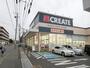 ドラックストア　クリエイトエス・ディー川崎登戸店（ドラッグストア）まで999m