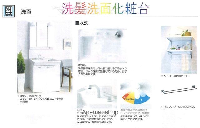 洗面設備