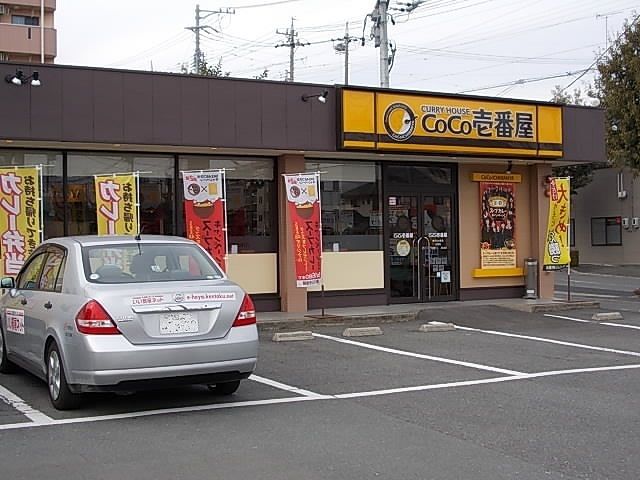 飲食店　カレーハウスCOCO壱番屋（飲食店）まで200m