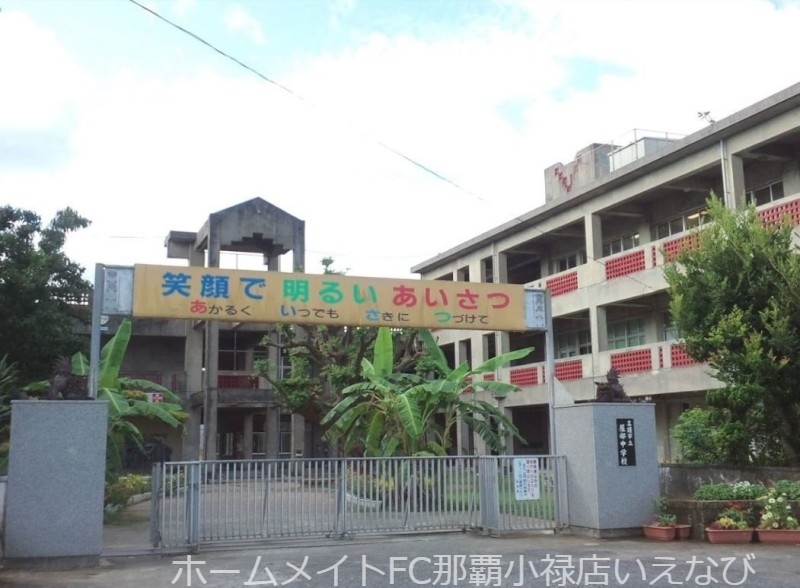 中学校　名護市立屋部中学校（中学校）まで1539m