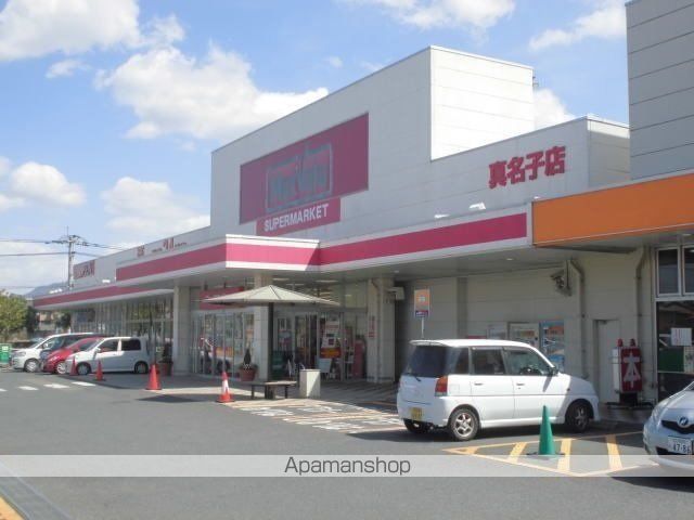スーパー　マックスバリュ真名子店（スーパー）まで375m
