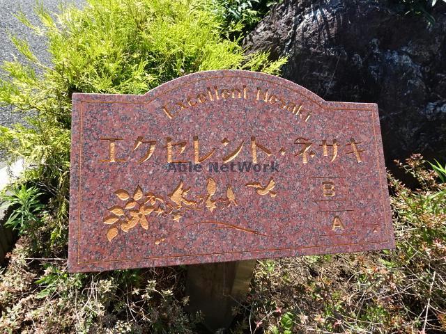 その他　その他