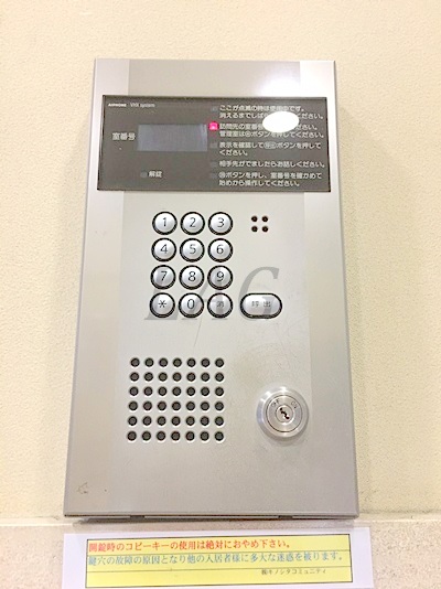 セキュリティ　オートロックです。