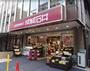 スーパー　成城石井 富ケ谷店（スーパー）まで931m