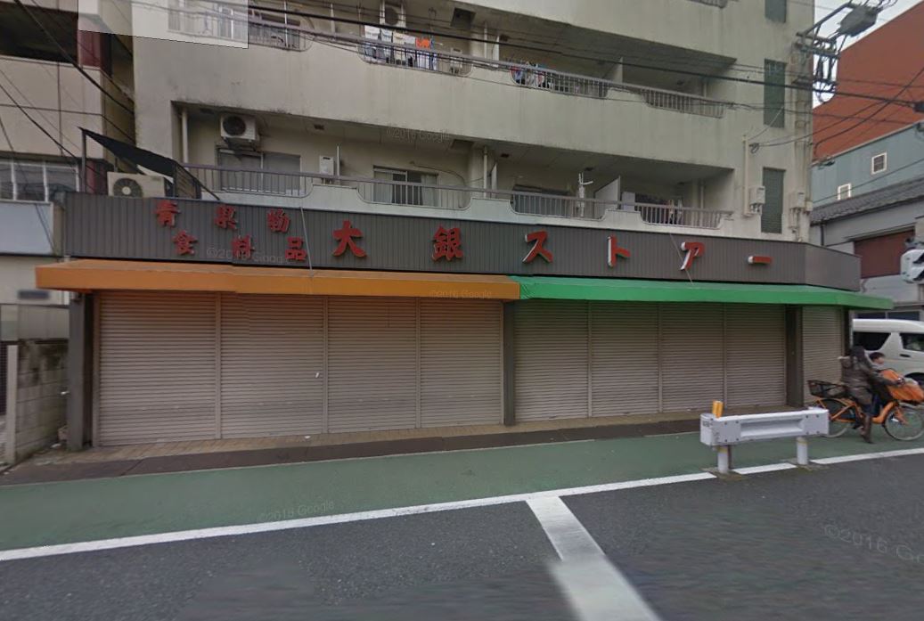 スーパー　大銀ストアー本店（スーパー）まで82m