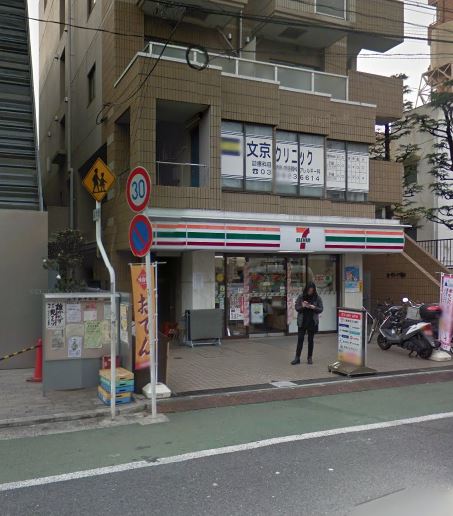 コンビニ　セブンイレブン 文京千駄木１丁目店（コンビニ）まで302m
