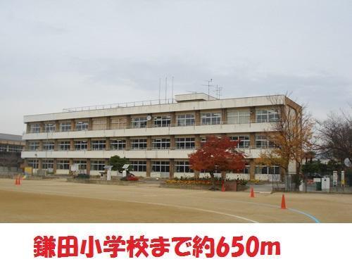 小学校　福島市立鎌田小学校（小学校）まで650m