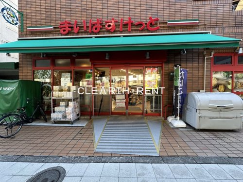 スーパー　まいばすけっと 池尻2丁目店（スーパー）まで176m