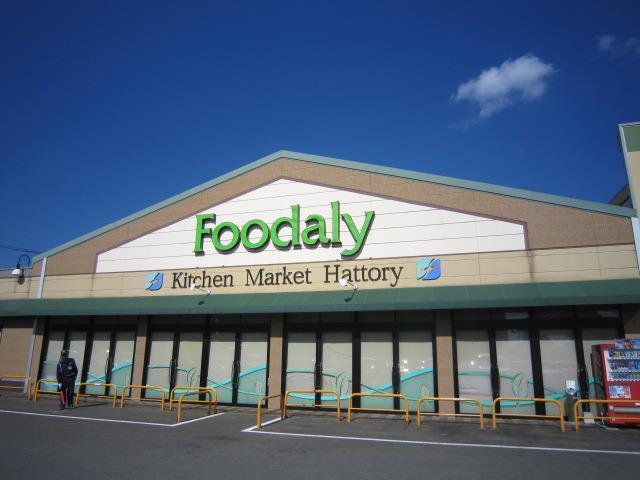 スーパー　フーデリー霧島店（スーパー）まで500m
