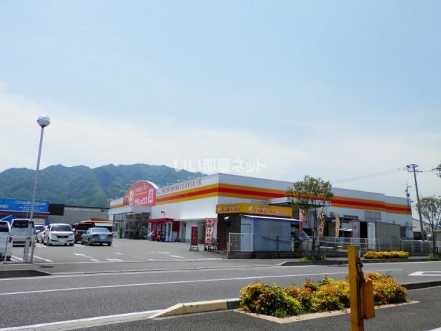 その他　ダイレックス　わさだ店（その他）まで518m