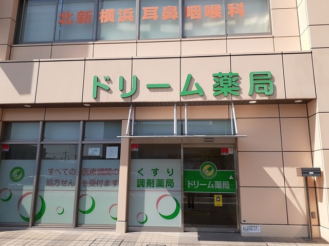 その他　薬局（その他）まで600m