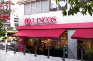 スーパー　リンコス高輪店（スーパー）まで279m