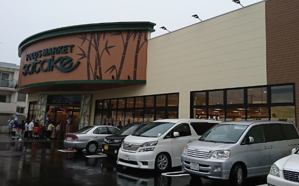 スーパー　Foods Market SATAKE岸辺駅前店（スーパー）まで580m