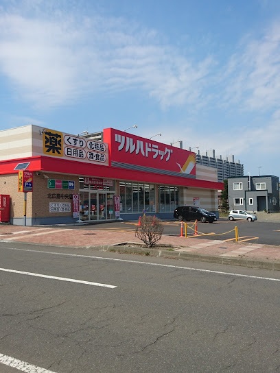 ドラックストア　ツルハドラッグ 北広島中央店（ドラッグストア）まで240m