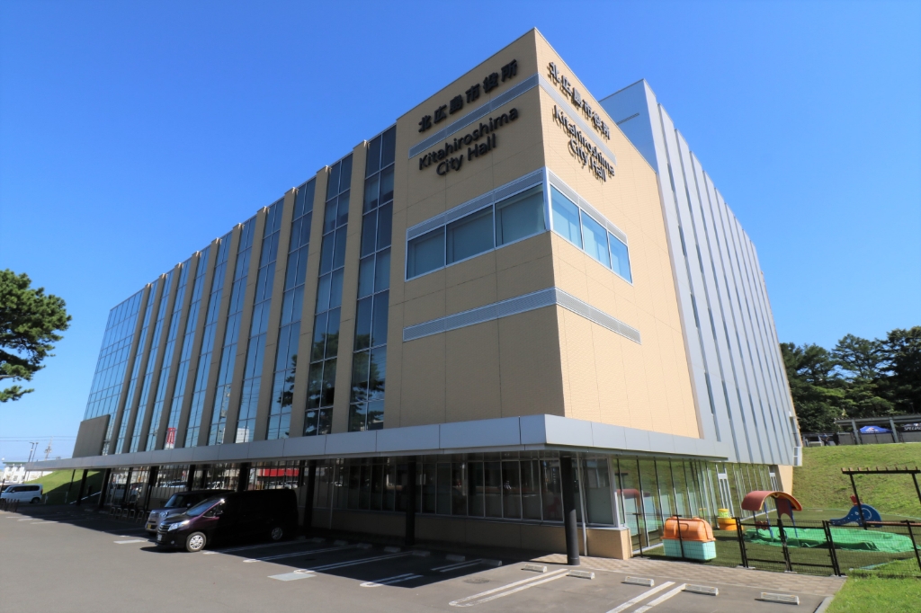 役所　北広島市役所（役所）まで834m