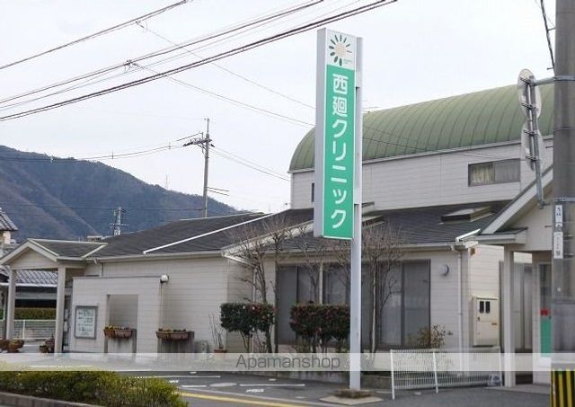 病院　西廻クリニック（病院）まで850m