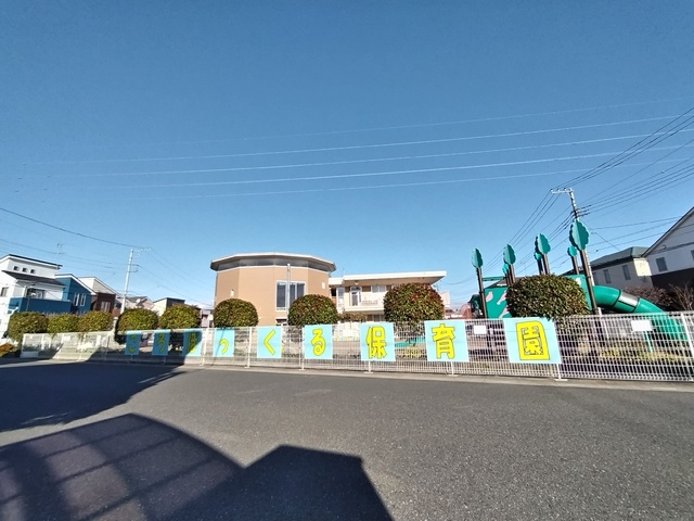 幼稚園・保育園　ころぽっくる保育園（幼稚園・保育園）まで700m