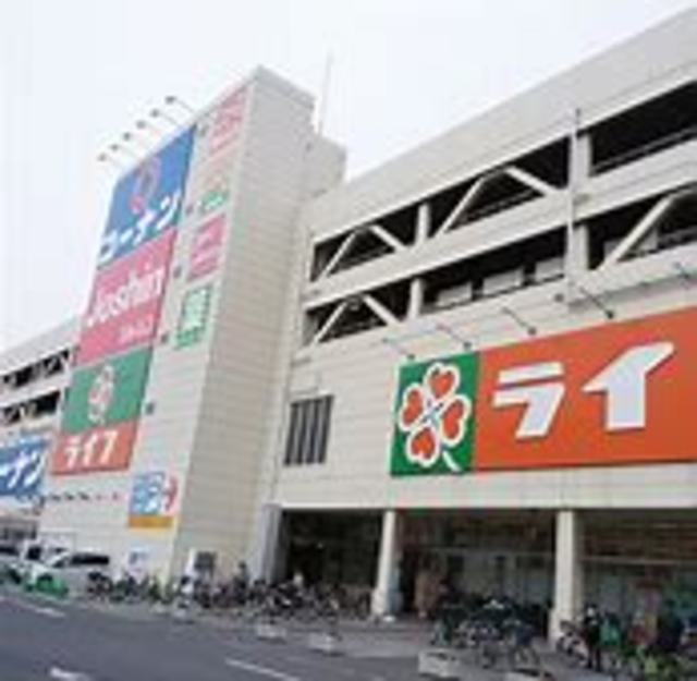 スーパー　ライフ寝屋川黒原店（スーパー）まで1055m