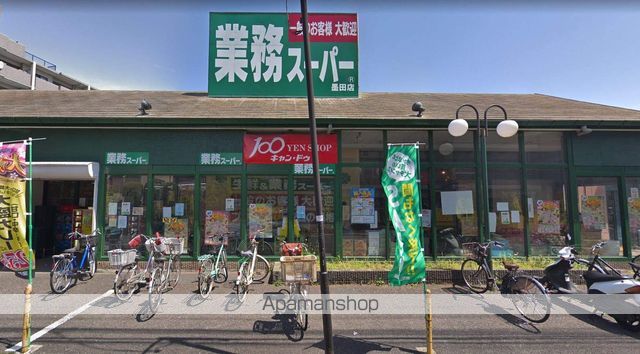 スーパー　業務スーパー（スーパー）まで450m