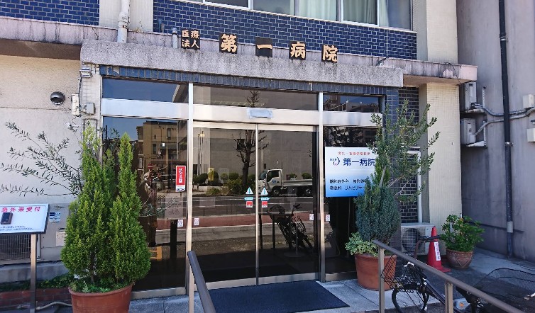 病院　医療法人社団慶友会第一病院（病院）まで444m