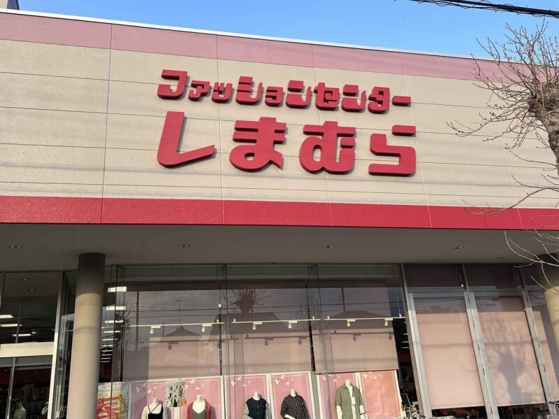 ショッピングセンター　ファッションセンターしまむらイオン旭ヶ丘店（ショッピングセンター）まで1522m