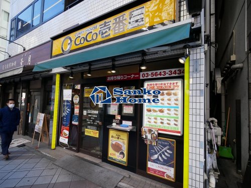 飲食店　カレーハウスCoCo壱番屋 中央区小伝馬町店（飲食店）まで590m