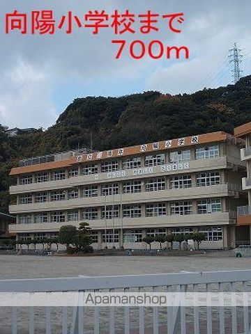 小学校　向陽小学校（小学校）まで700m
