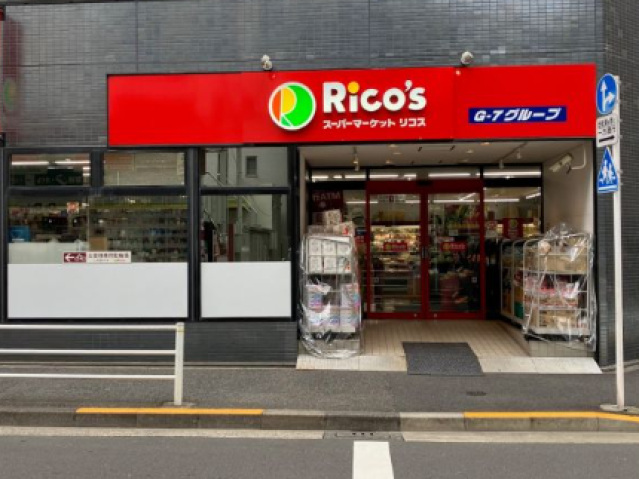 スーパー　リコス入船1丁目店（スーパー）まで586m