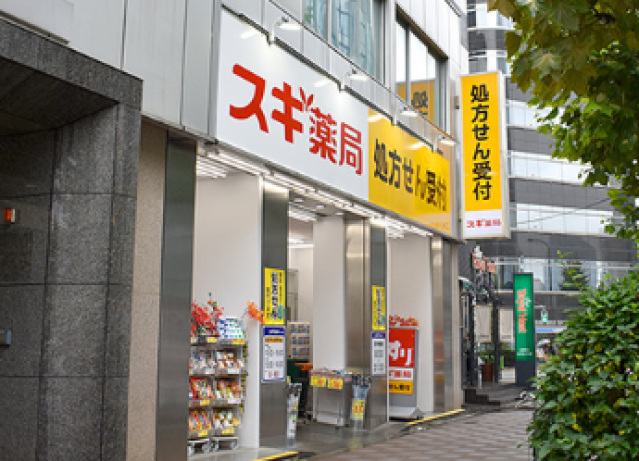 ドラックストア　スギ薬局八丁堀店（ドラッグストア）まで628m