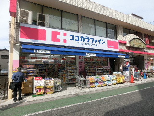 ドラックストア　ココカラファイン下総中山店（ドラッグストア）まで1604m