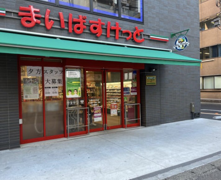 スーパー　まいばすけっと川崎小川町店（スーパー）まで248m