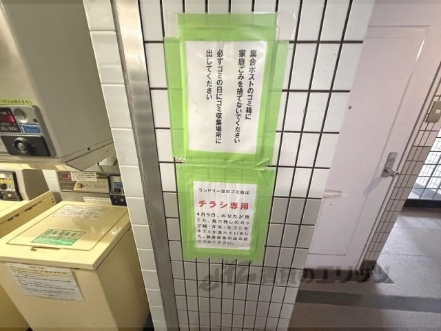 その他　掲示