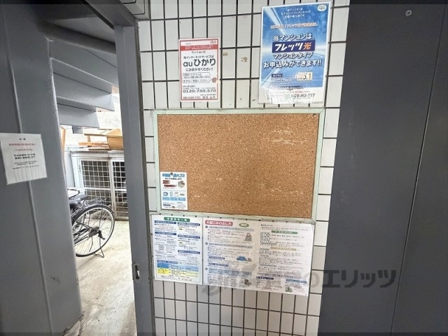 その他　掲示板