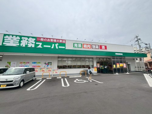 スーパー　業務スーパー 岸和田野田店（スーパー）まで704m