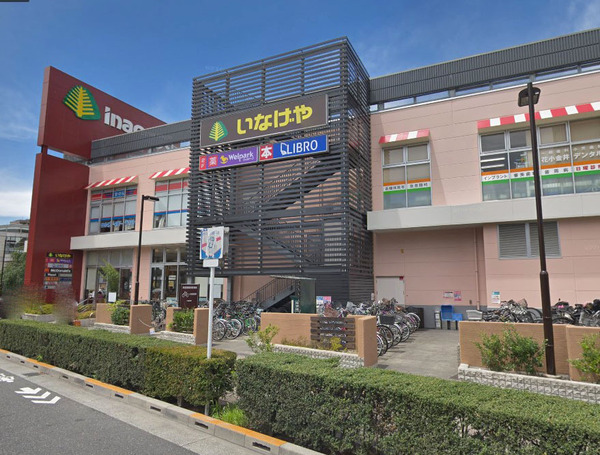 スーパー　いなげや小金井駅前店（スーパー）まで813m