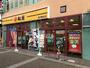 飲食店　松屋 東戸塚西口店（飲食店）まで120m