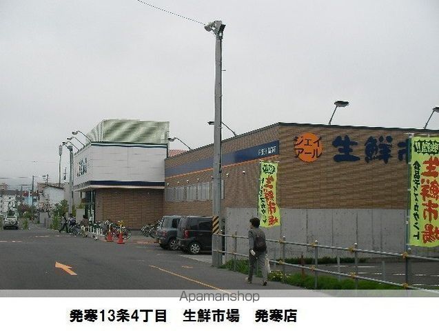 スーパー　ジェイ・アール生鮮市場発寒店（スーパー）まで676m