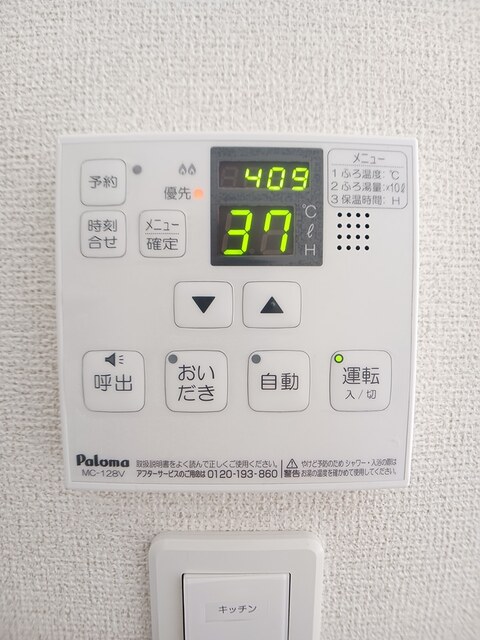 その他設備