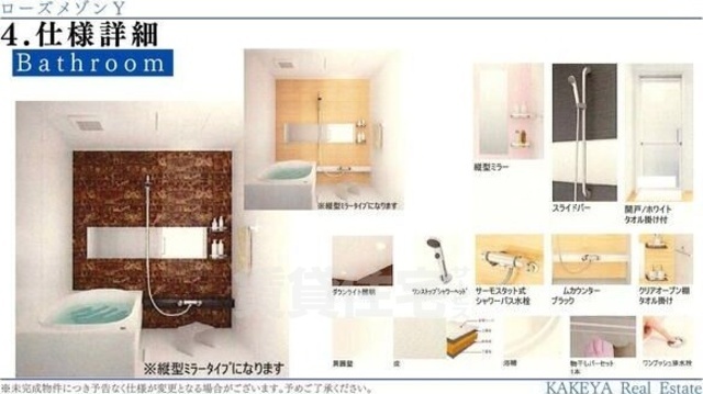 バス・シャワールーム